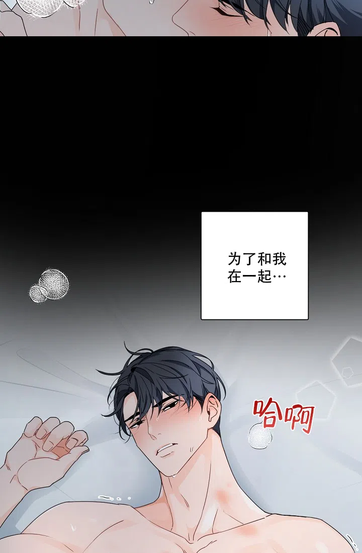 老板的小宝贝 第97话 第7页