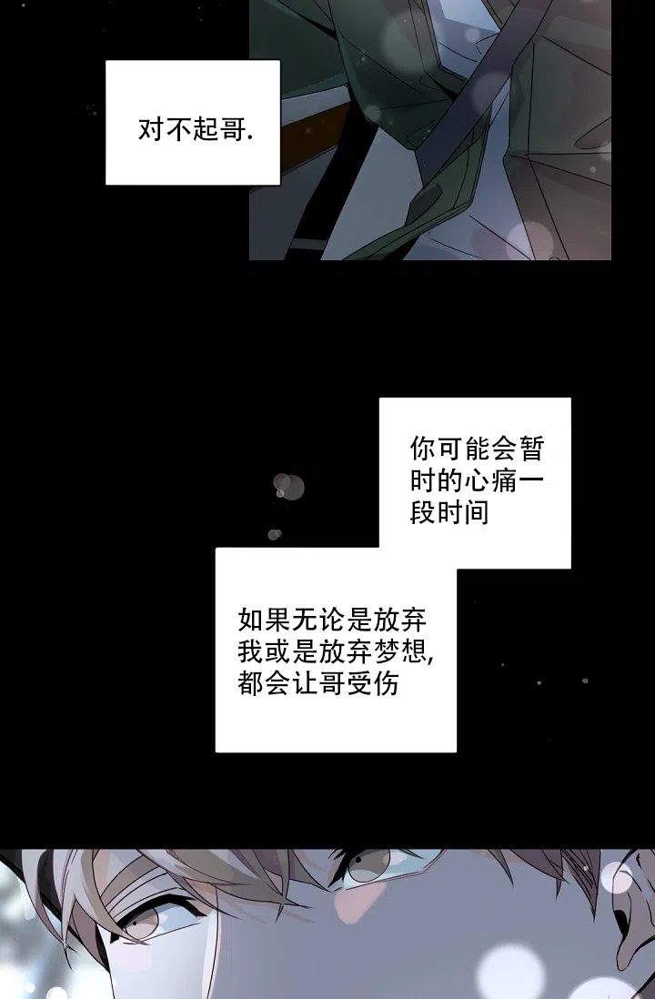 老板的小宝贝 第98话 第23页