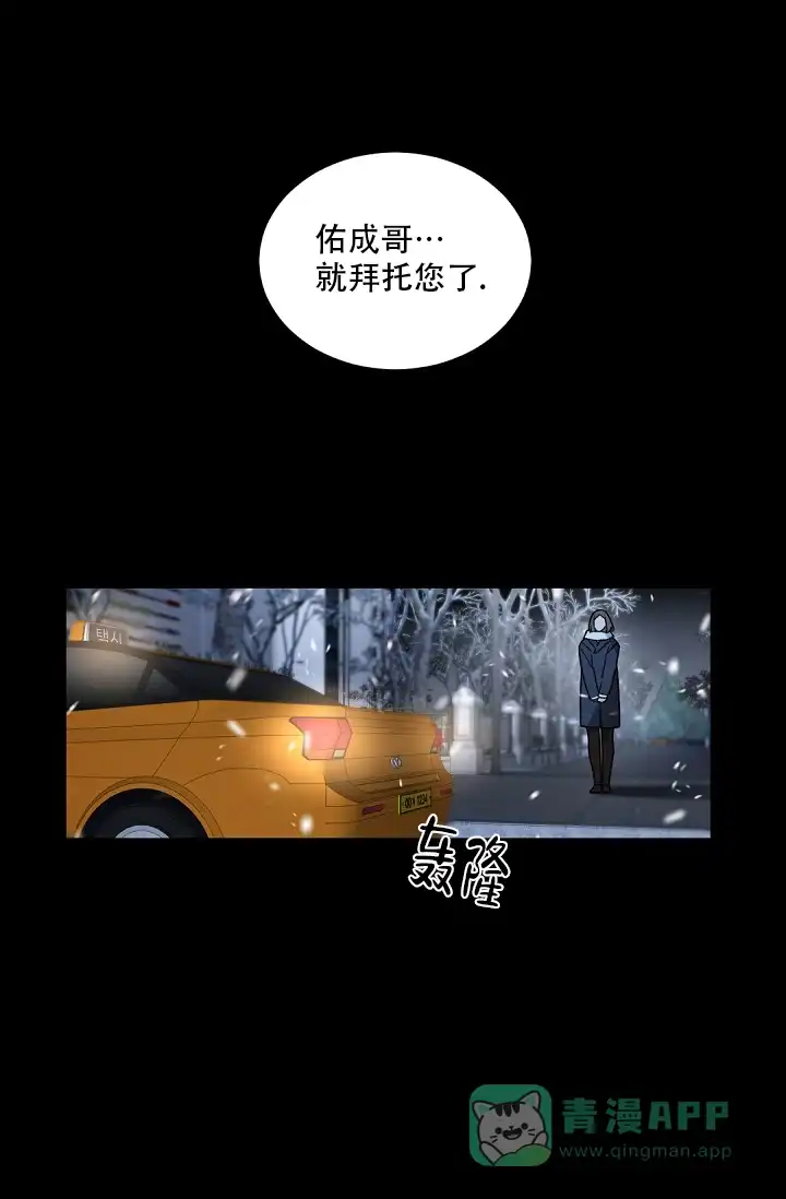 老板的小宝贝 第98话 第21页