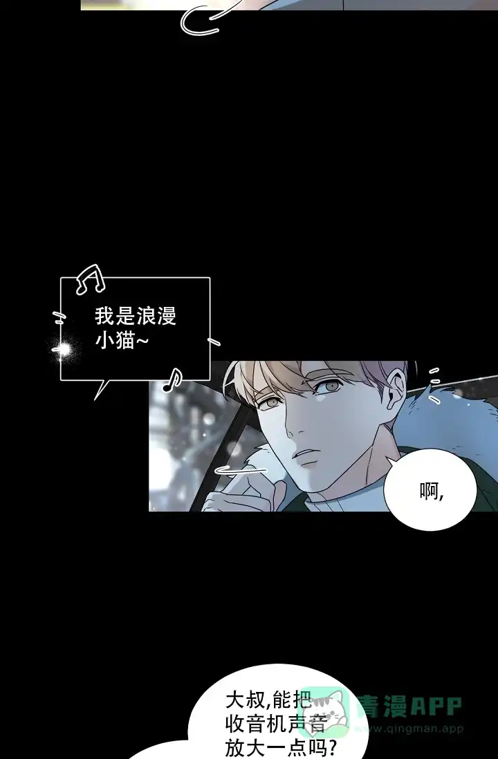 老板的小宝贝 第98话 第26页