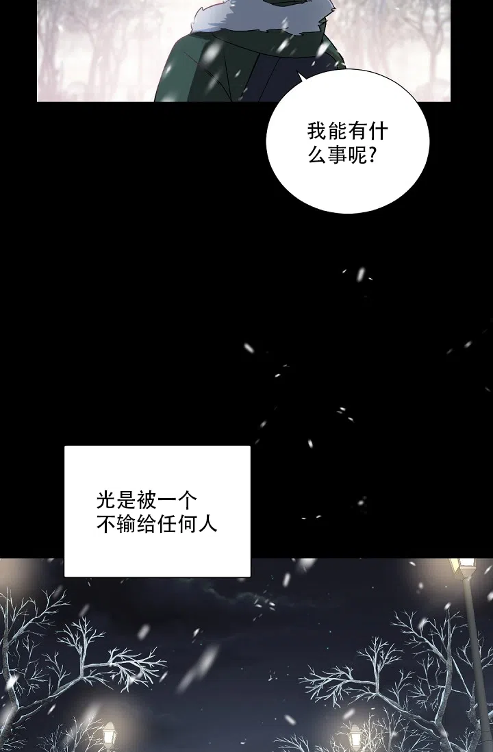 老板的小宝贝 第98话 第15页