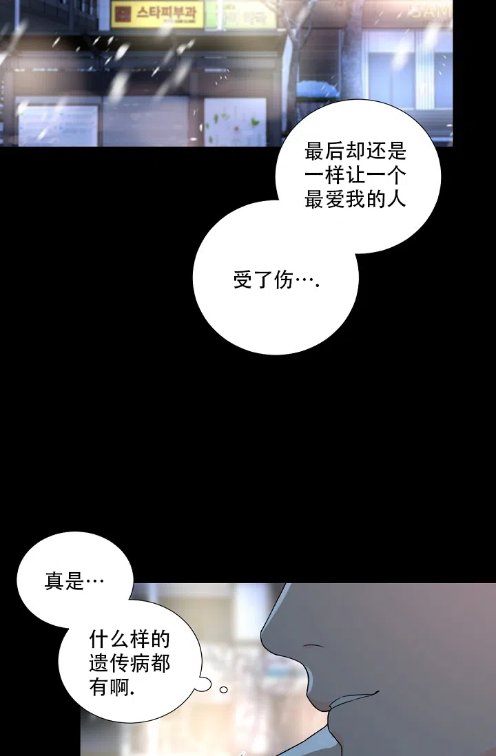老板的小宝贝 第98话 第25页