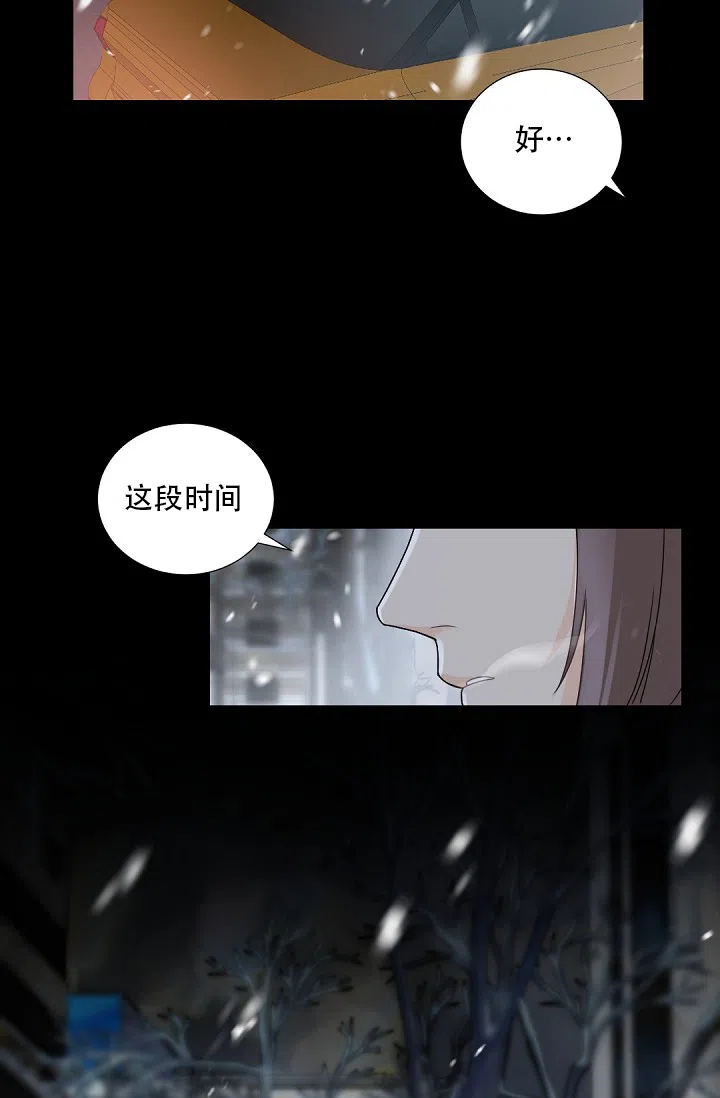 老板的小宝贝 第98话 第18页