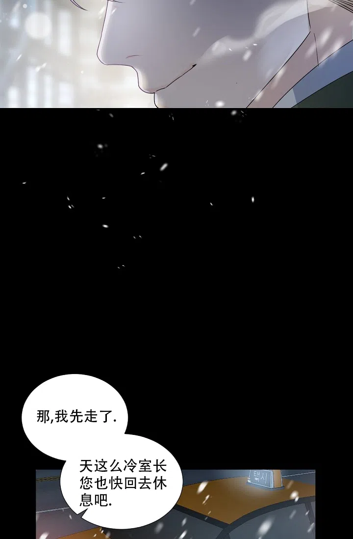老板的小宝贝 第98话 第17页