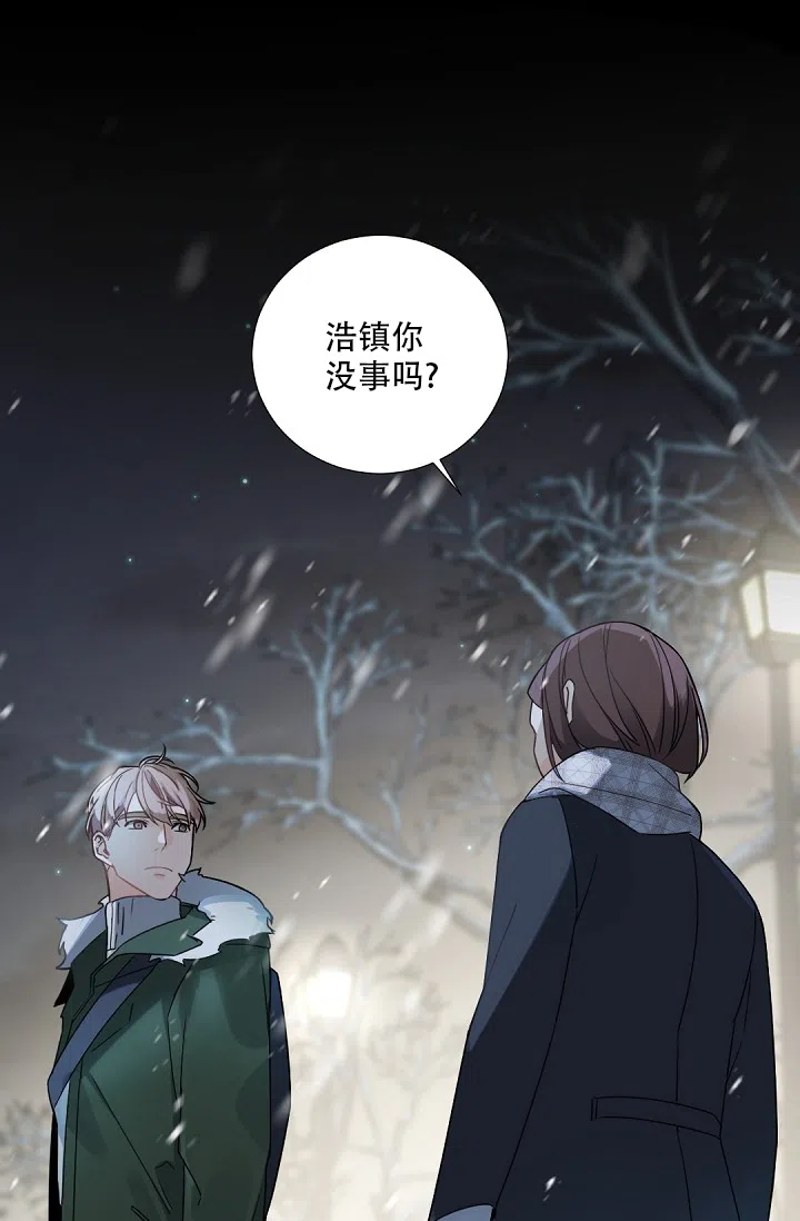 老板的小宝贝 第98话 第13页