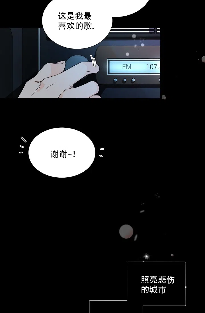 老板的小宝贝 第98话 第27页