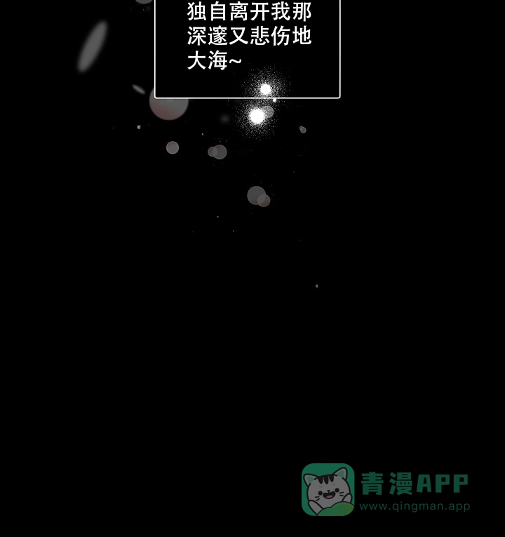 老板的小宝贝 第98话 第31页