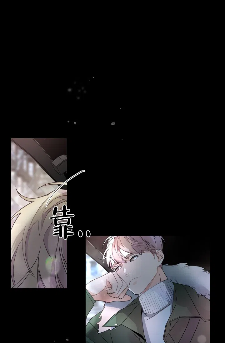 老板的小宝贝 第98话 第22页