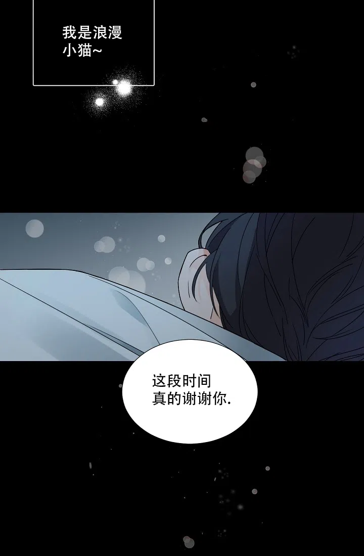 老板的小宝贝 第98话 第29页