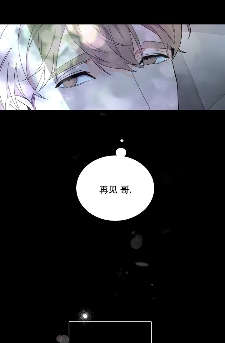 老板的小宝贝 第98话 第30页