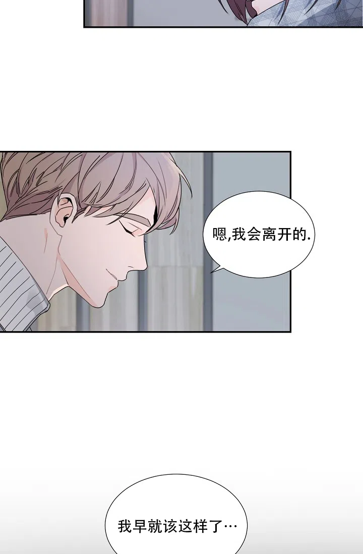 老板的小宝贝 第98话 第5页