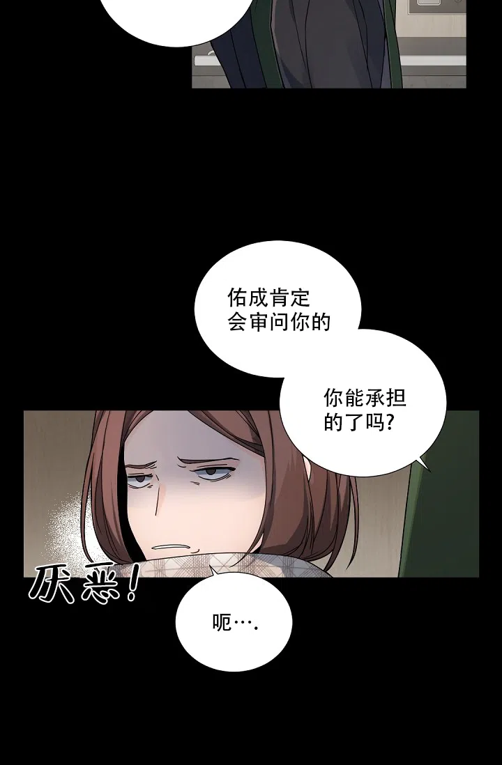 老板的小宝贝 第98话 第8页