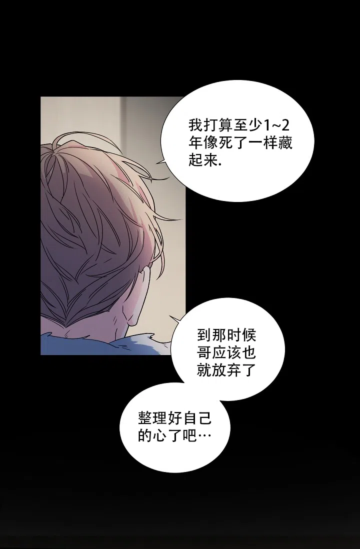 老板的小宝贝 第98话 第9页