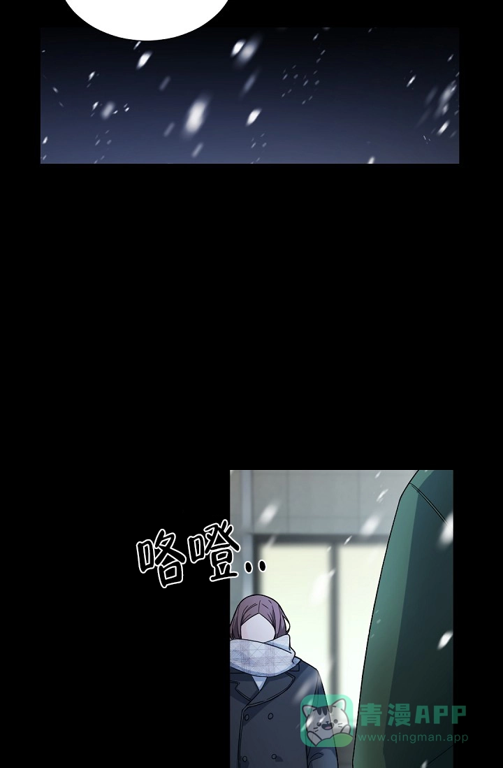 老板的小宝贝 第98话 第11页