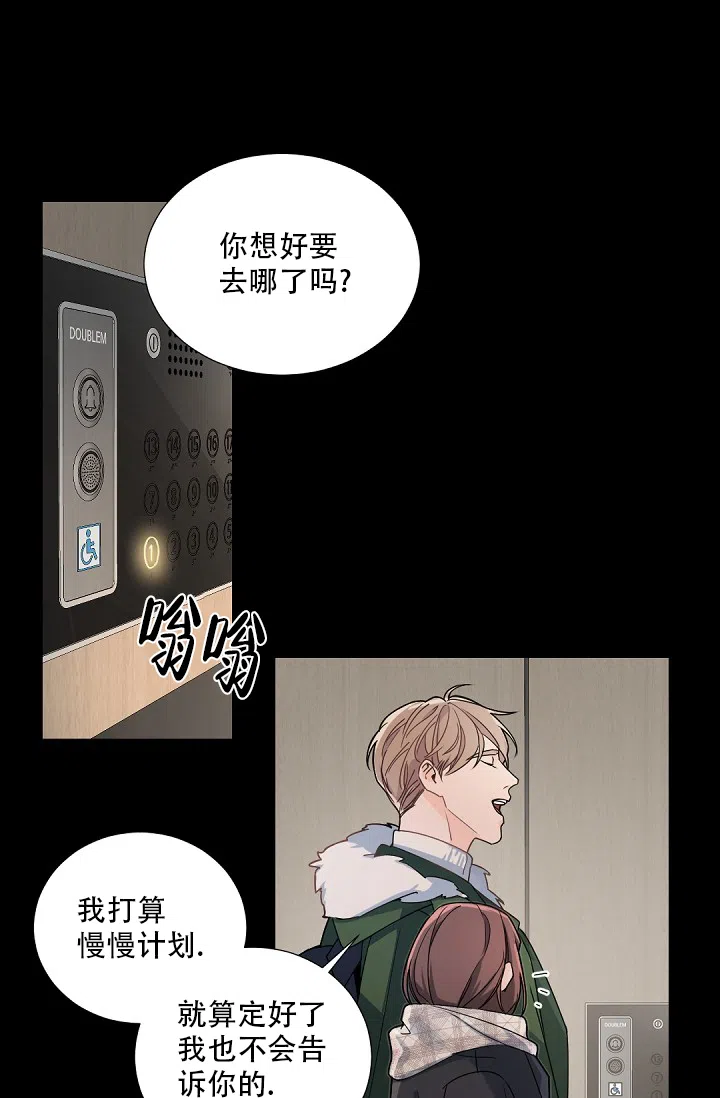 老板的小宝贝 第98话 第7页
