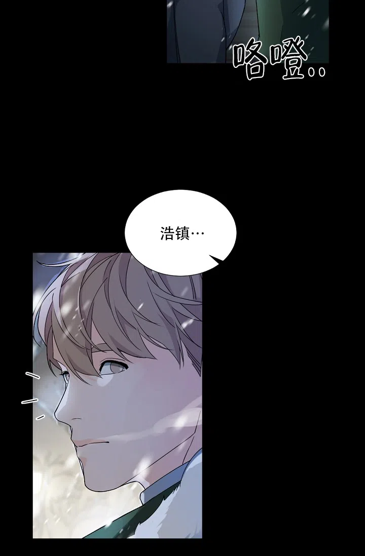 老板的小宝贝 第98话 第12页