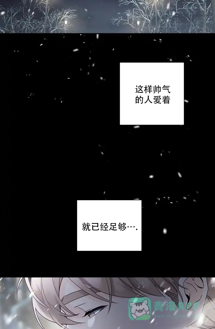 老板的小宝贝 第98话 第16页