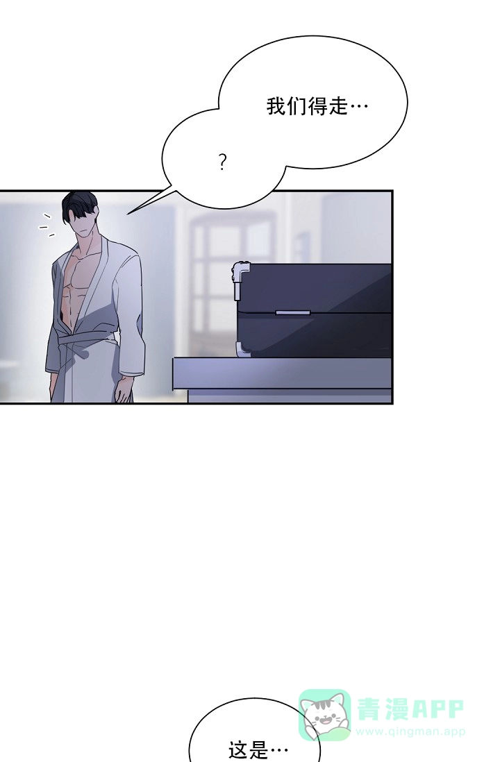 老板的小宝贝 第99话 第11页