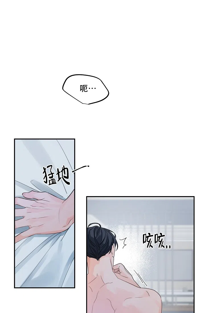 老板的小宝贝 第99话 第7页