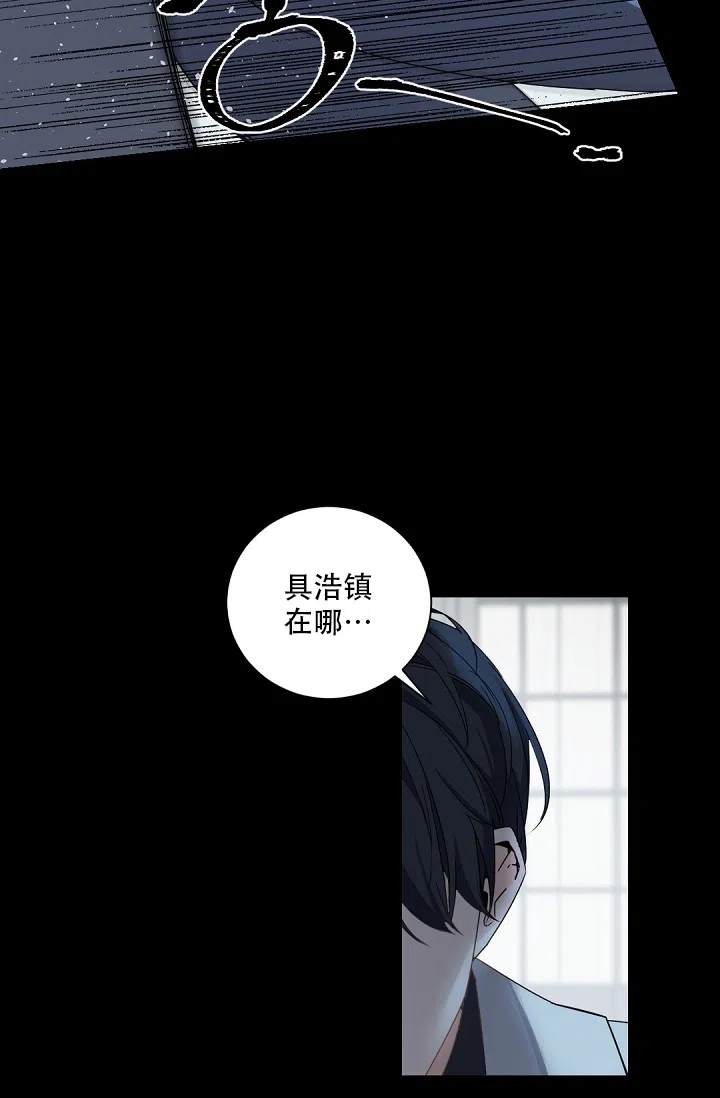 老板的小宝贝 第99话 第15页