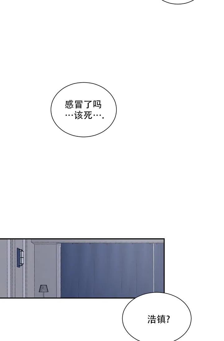 老板的小宝贝 第99话 第9页