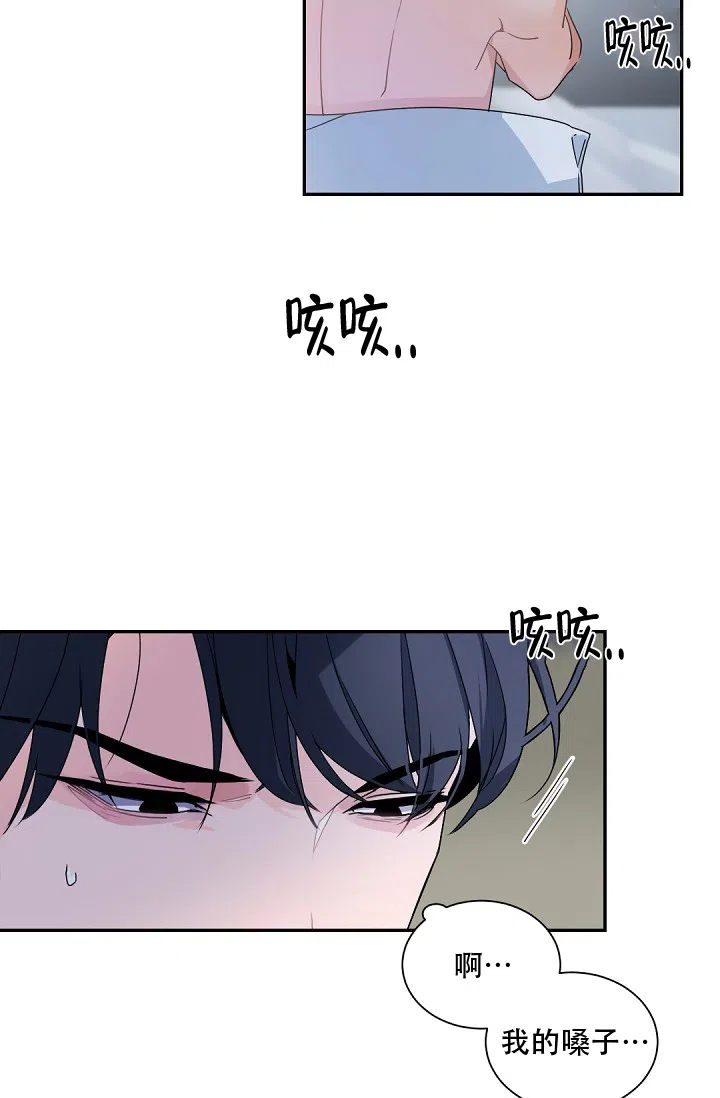 老板的小宝贝 第99话 第8页