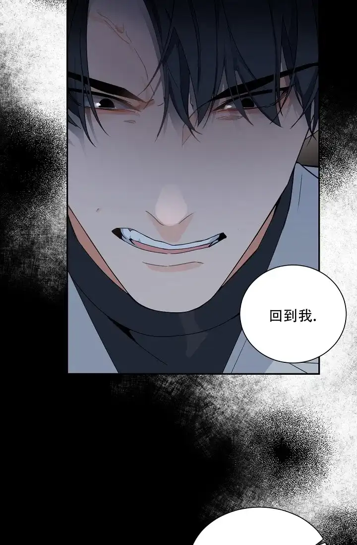 老板的小宝贝 第99话 第28页