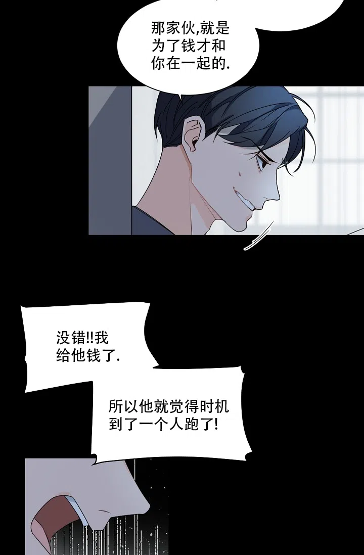 老板的小宝贝 第99话 第17页