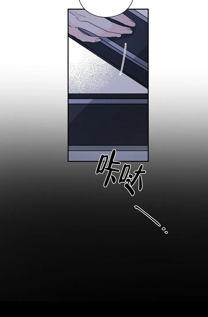 老板的小宝贝 第99话 第12页