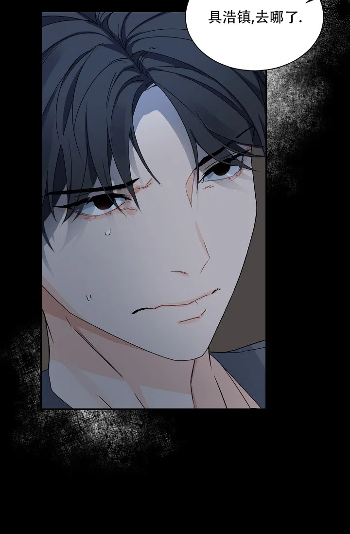 老板的小宝贝 第99话 第29页