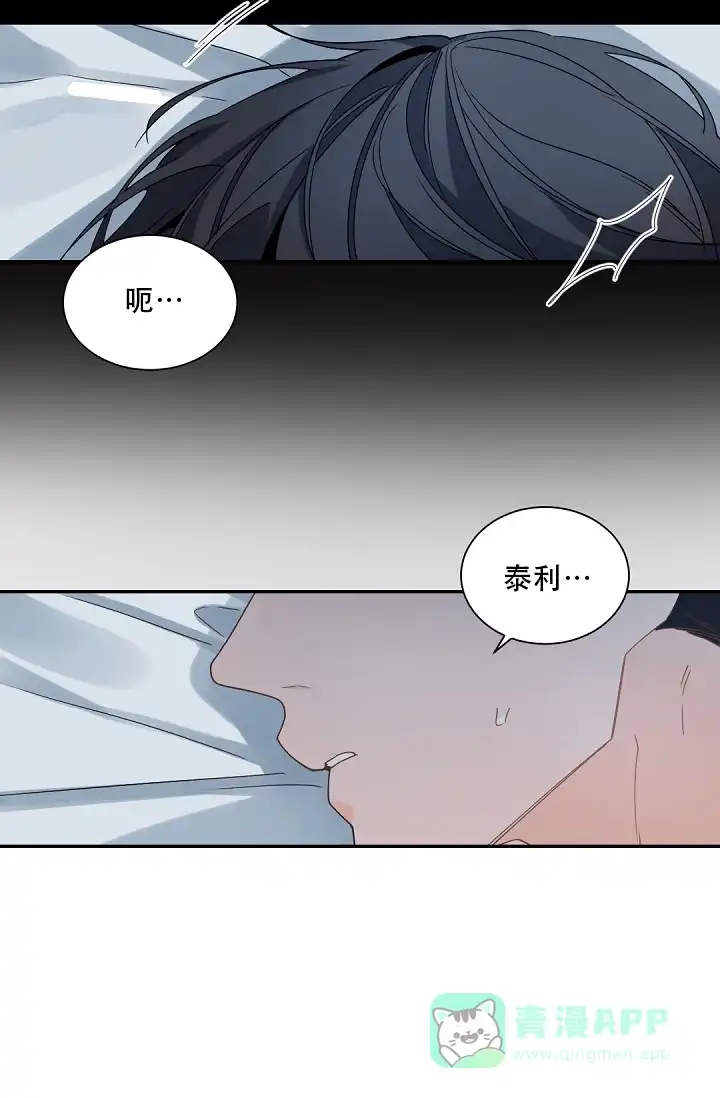 老板的小宝贝 第99话 第6页