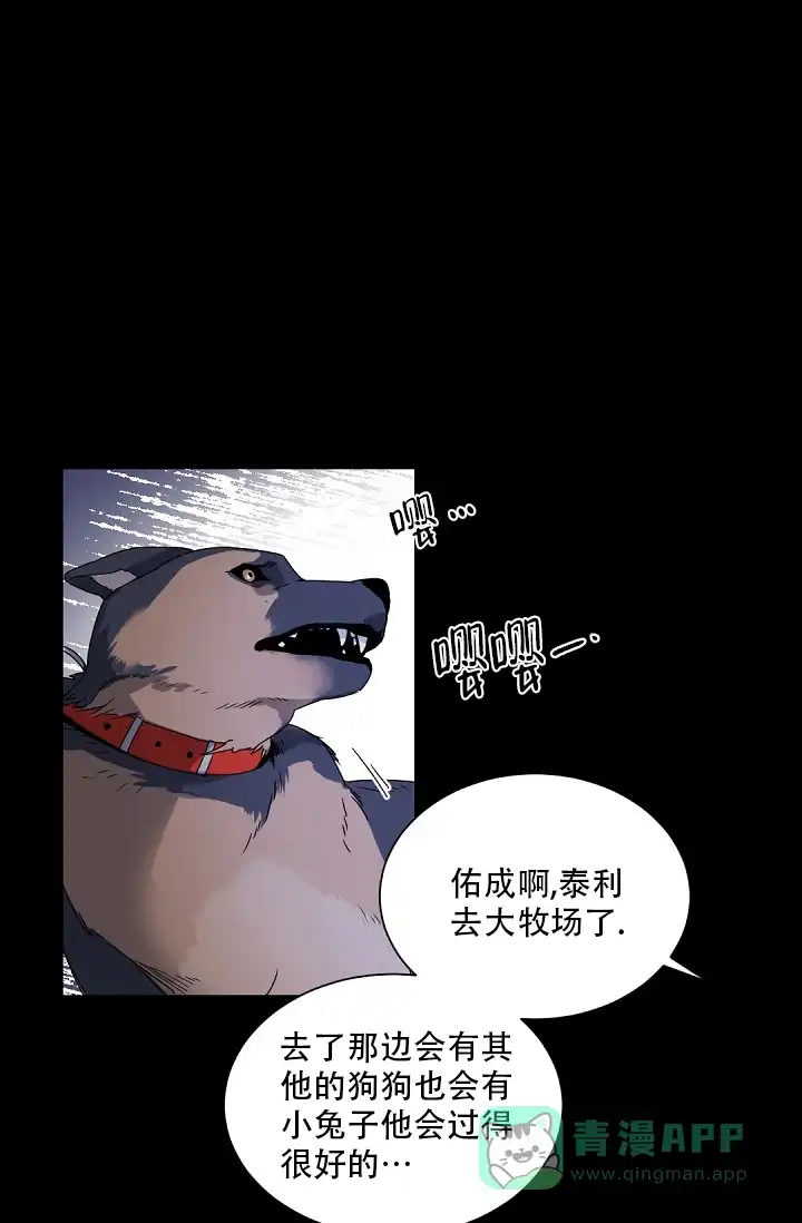 老板的小宝贝 第99话 第1页