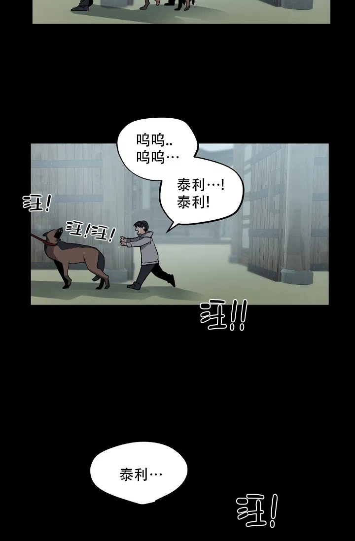 老板的小宝贝 第99话 第4页