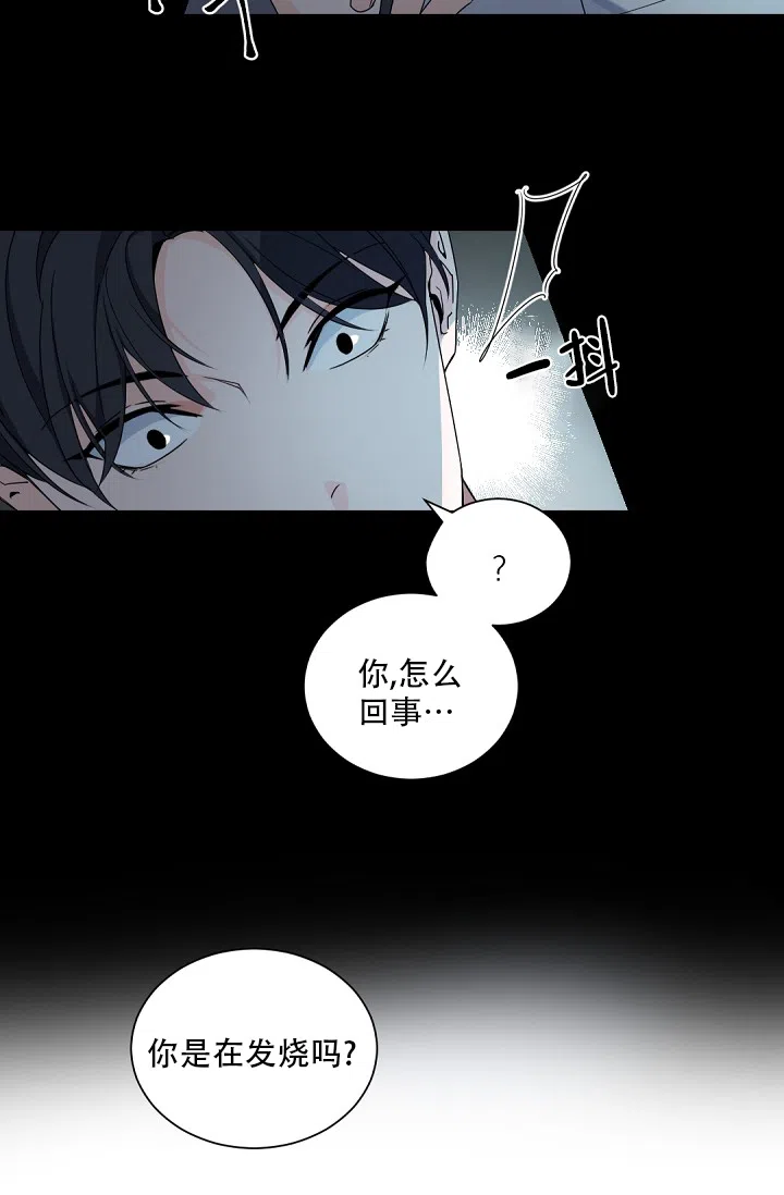 老板的小宝贝 第99话 第19页