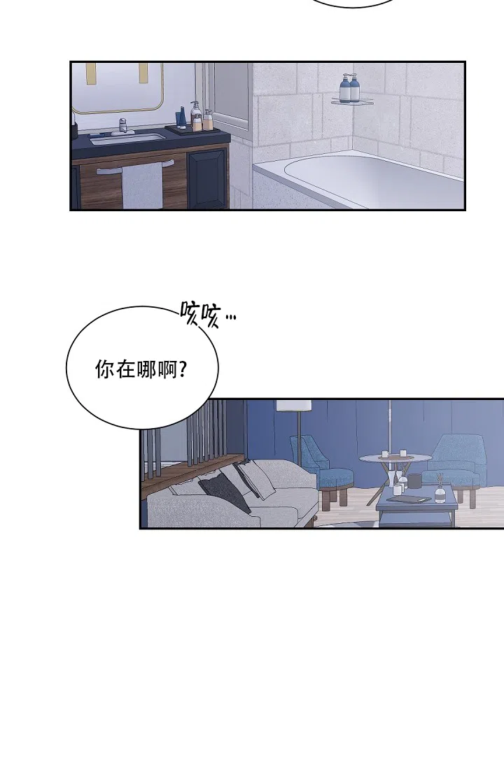 老板的小宝贝 第99话 第10页