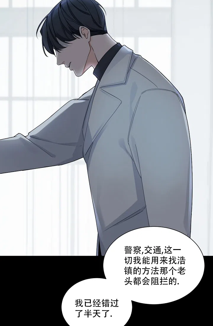 老板的小宝贝 第99话 第24页