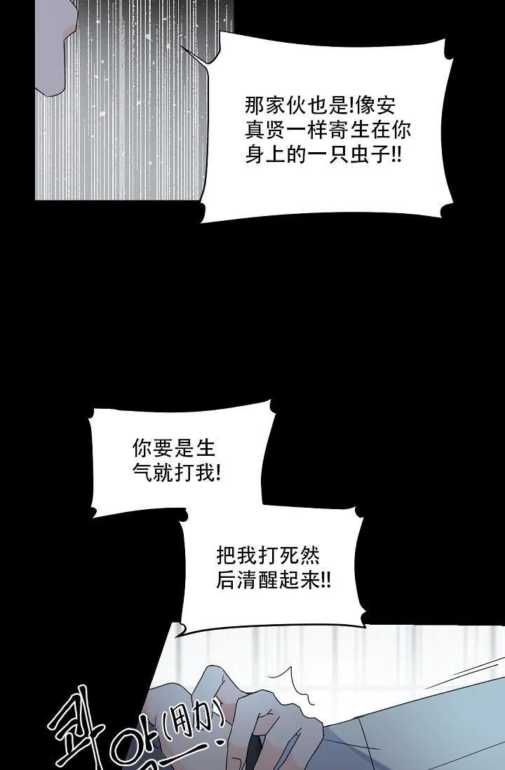 老板的小宝贝 第99话 第18页
