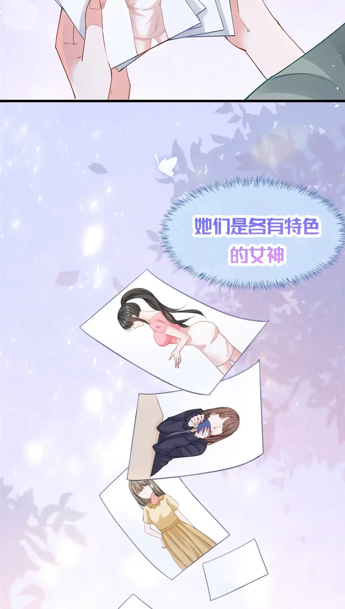 老爸让我从十个女神中选一个结婚 预告 第2页