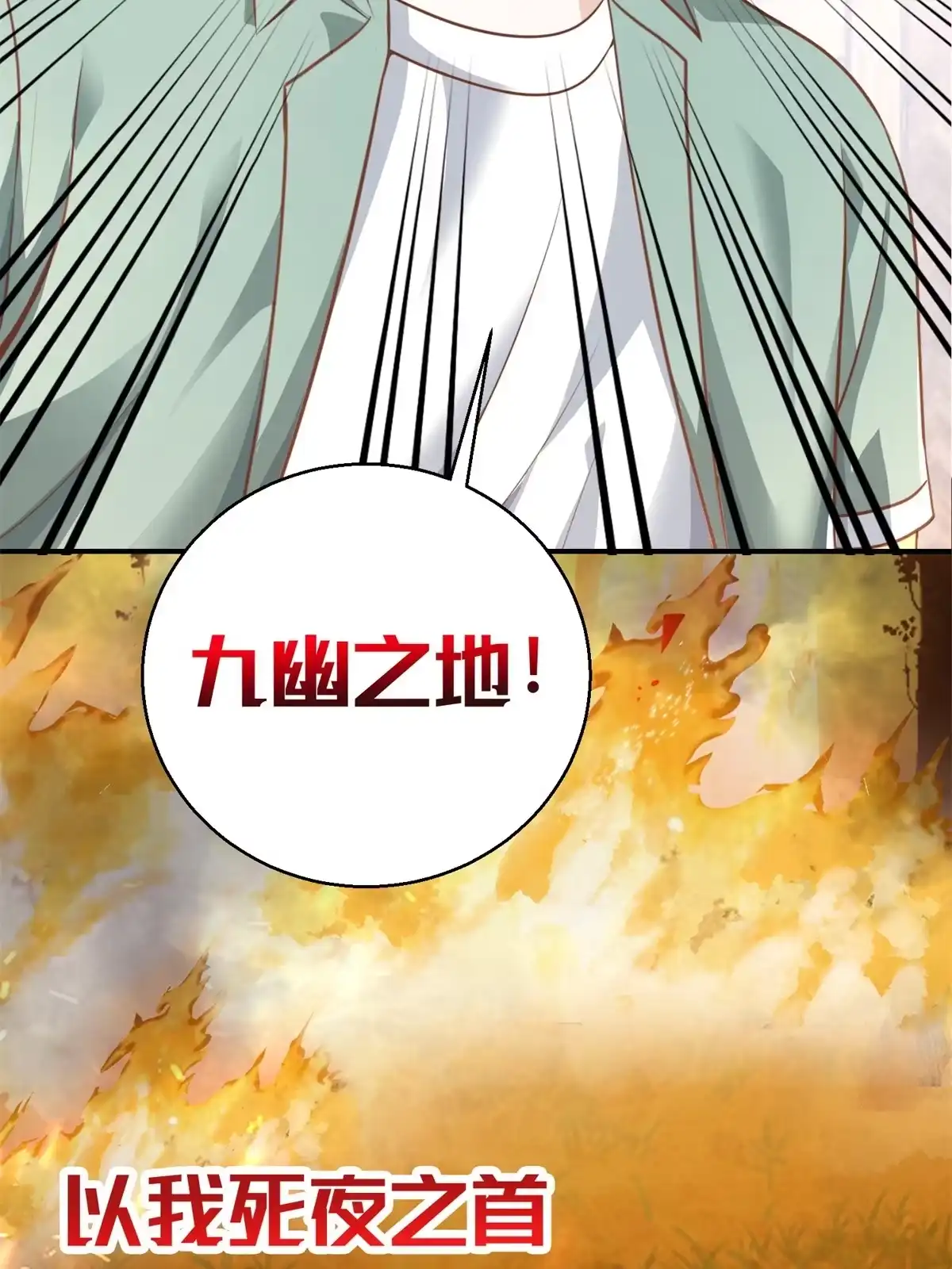 老爸让我从十个女神中选一个结婚 预告 第10页