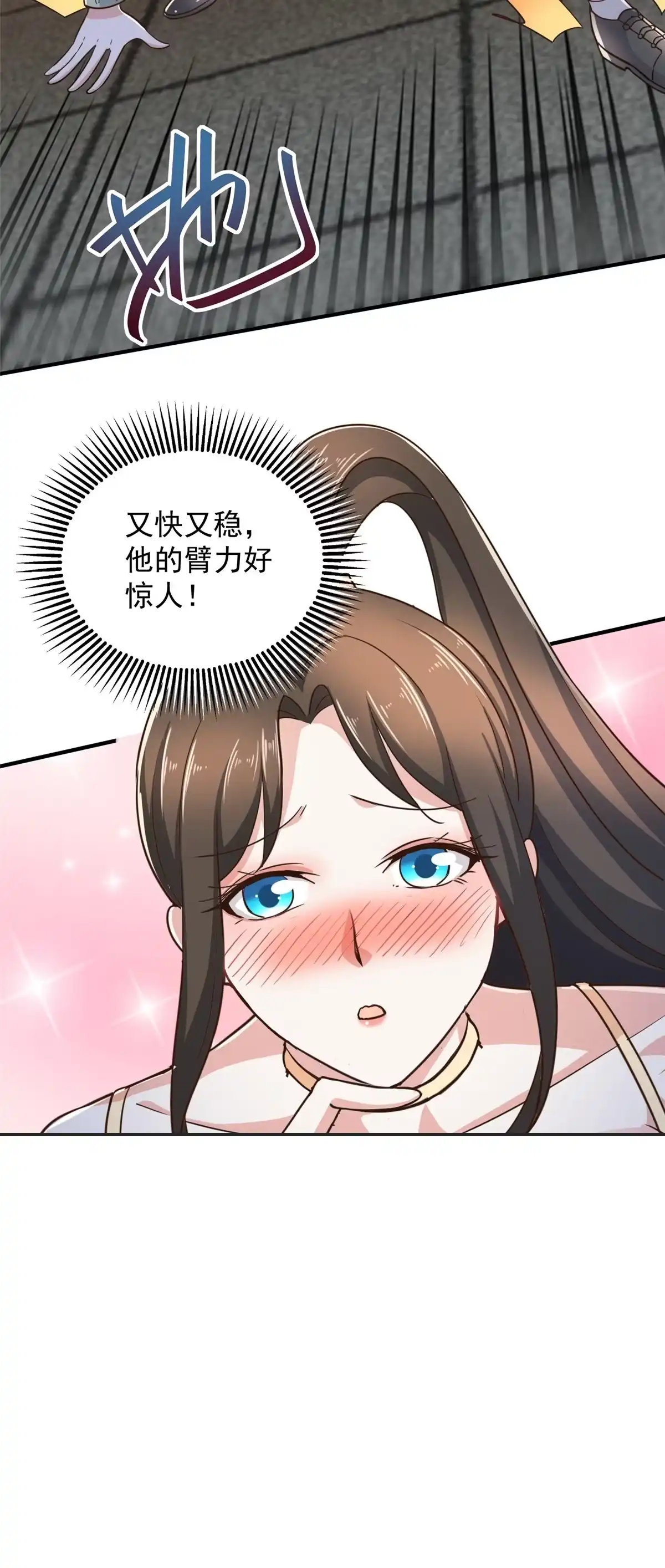 老爸让我从十个女神中选一个结婚 09 安排的明明白白 第23页
