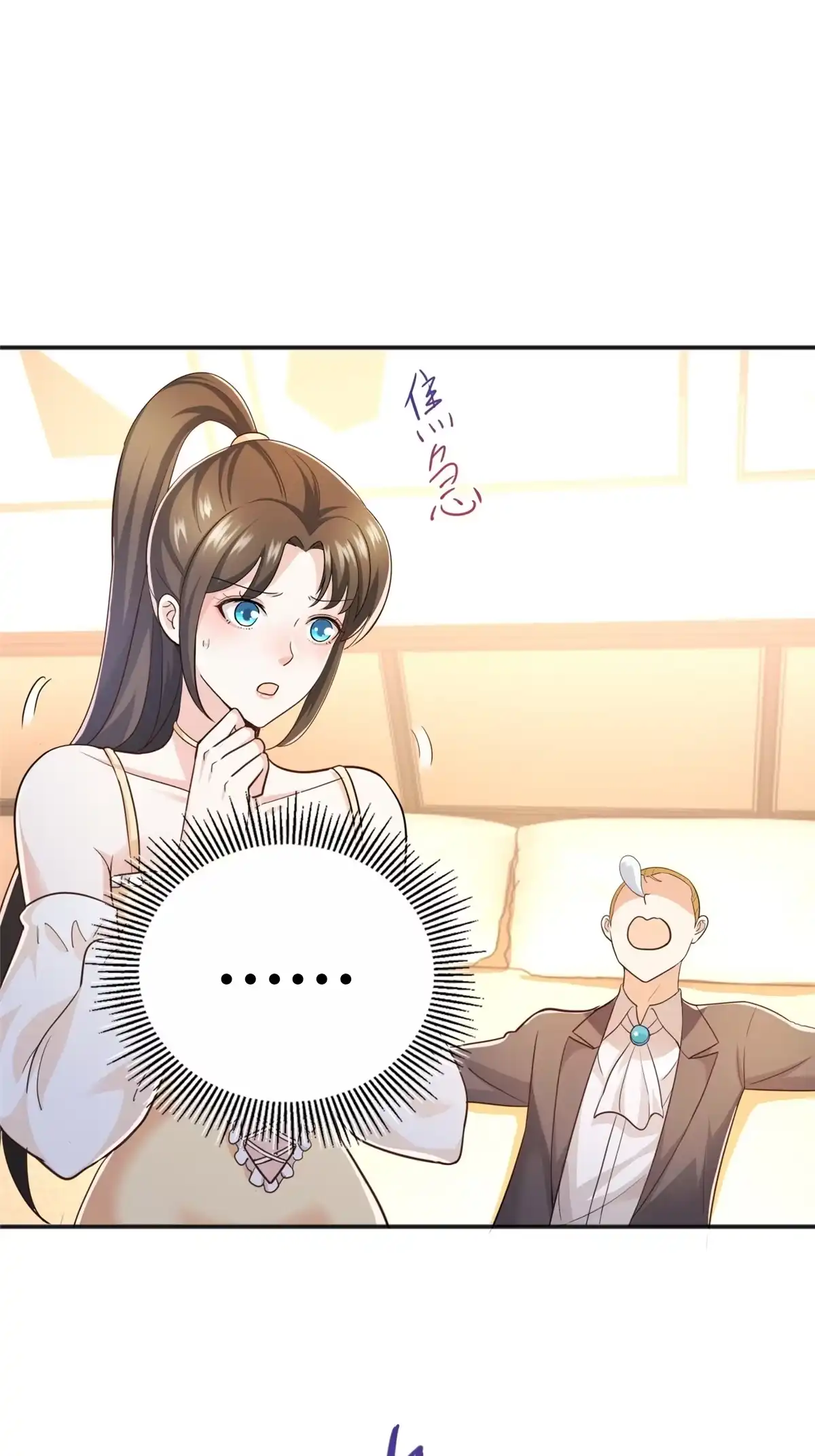 老爸让我从十个女神中选一个结婚 09 安排的明明白白 第9页