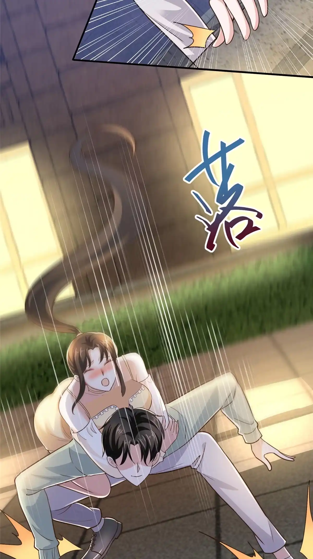 老爸让我从十个女神中选一个结婚 09 安排的明明白白 第22页
