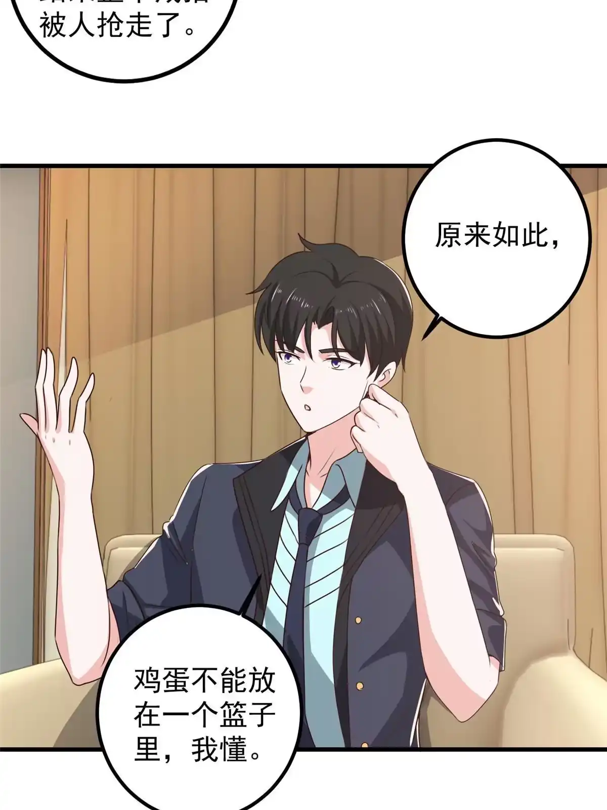 老爸让我从十个女神中选一个结婚 099 抓紧时间精进 第19页