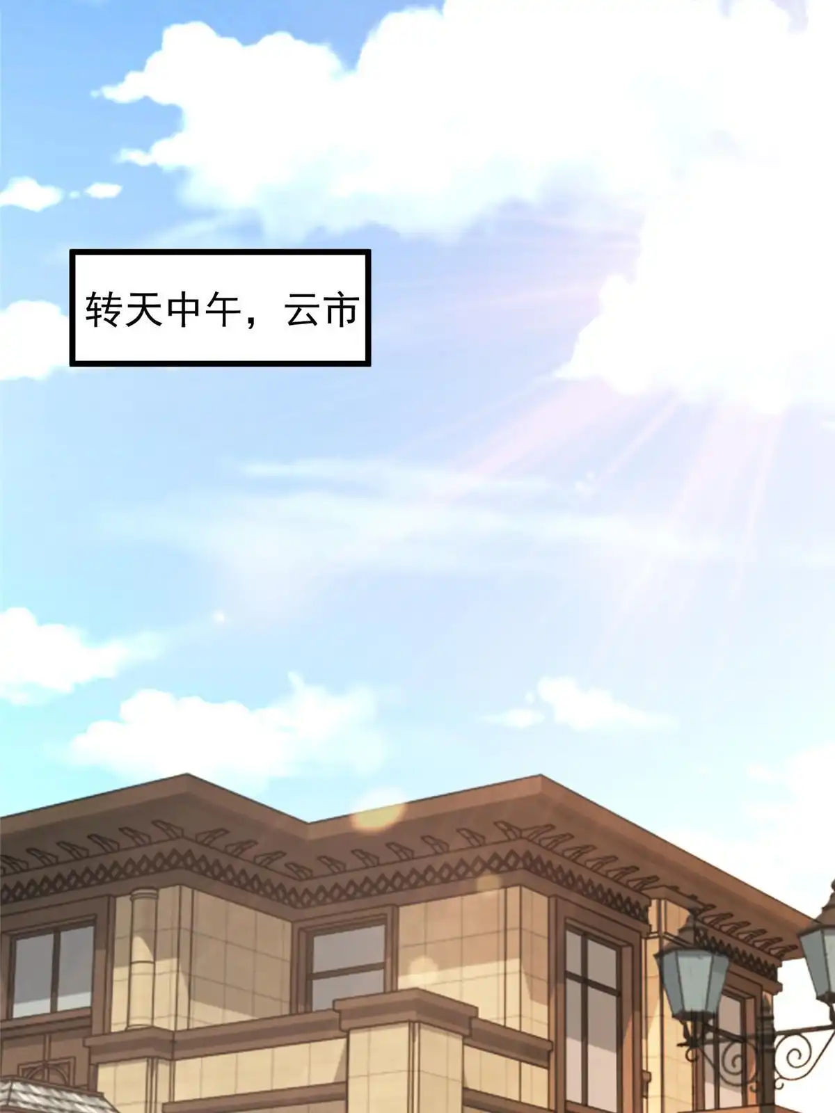老爸让我从十个女神中选一个结婚 099 抓紧时间精进 第15页