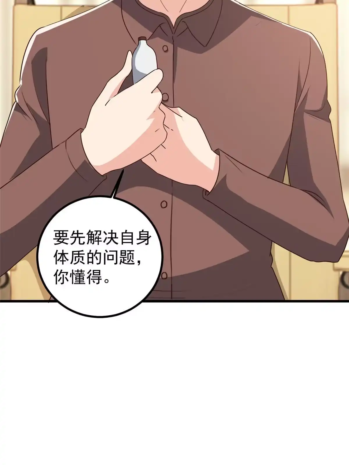 老爸让我从十个女神中选一个结婚 099 抓紧时间精进 第22页