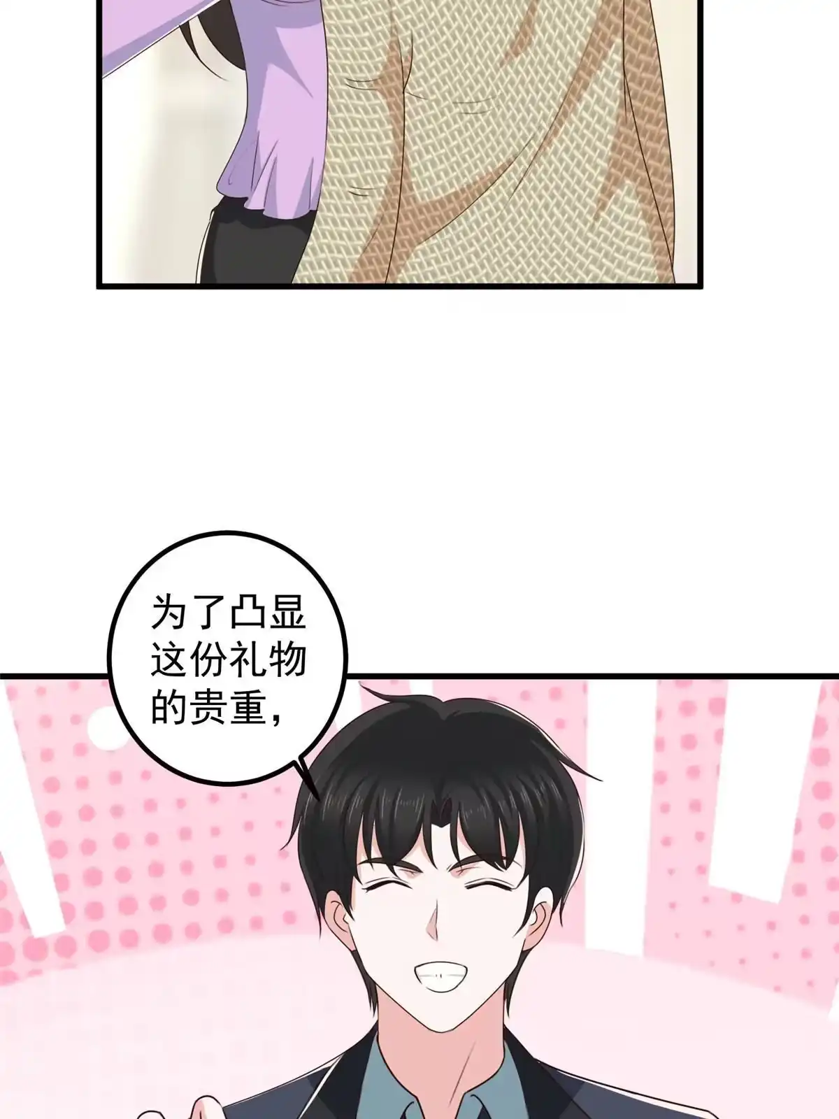 老爸让我从十个女神中选一个结婚 099 抓紧时间精进 第30页