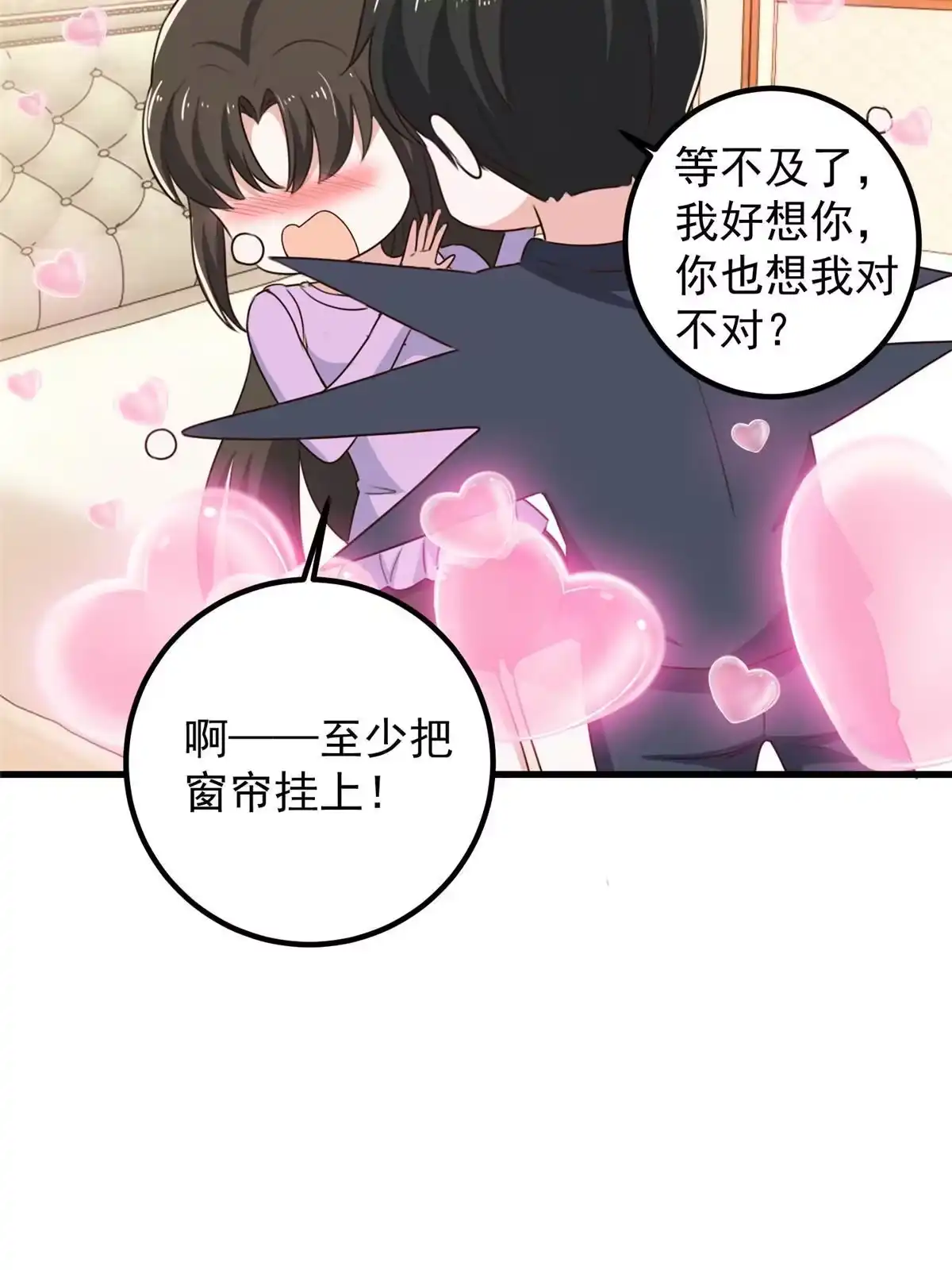 老爸让我从十个女神中选一个结婚 099 抓紧时间精进 第32页
