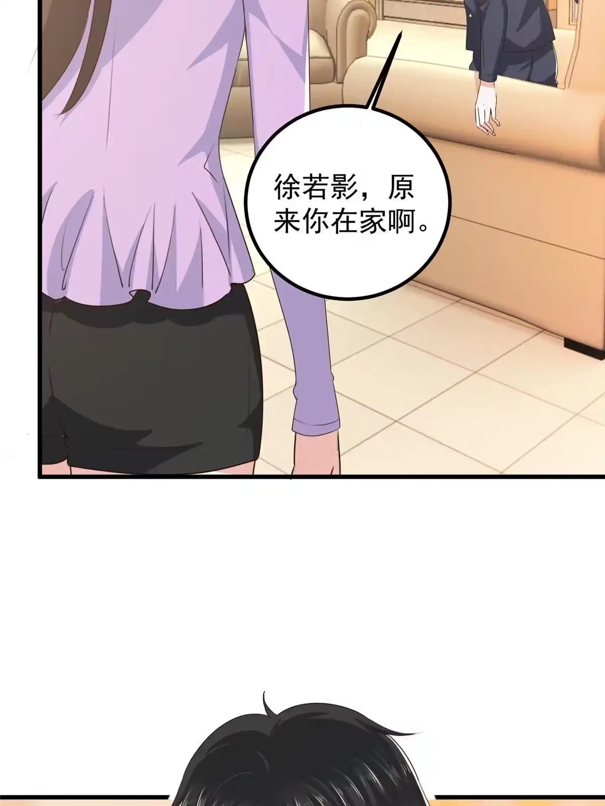 老爸让我从十个女神中选一个结婚 099 抓紧时间精进 第26页