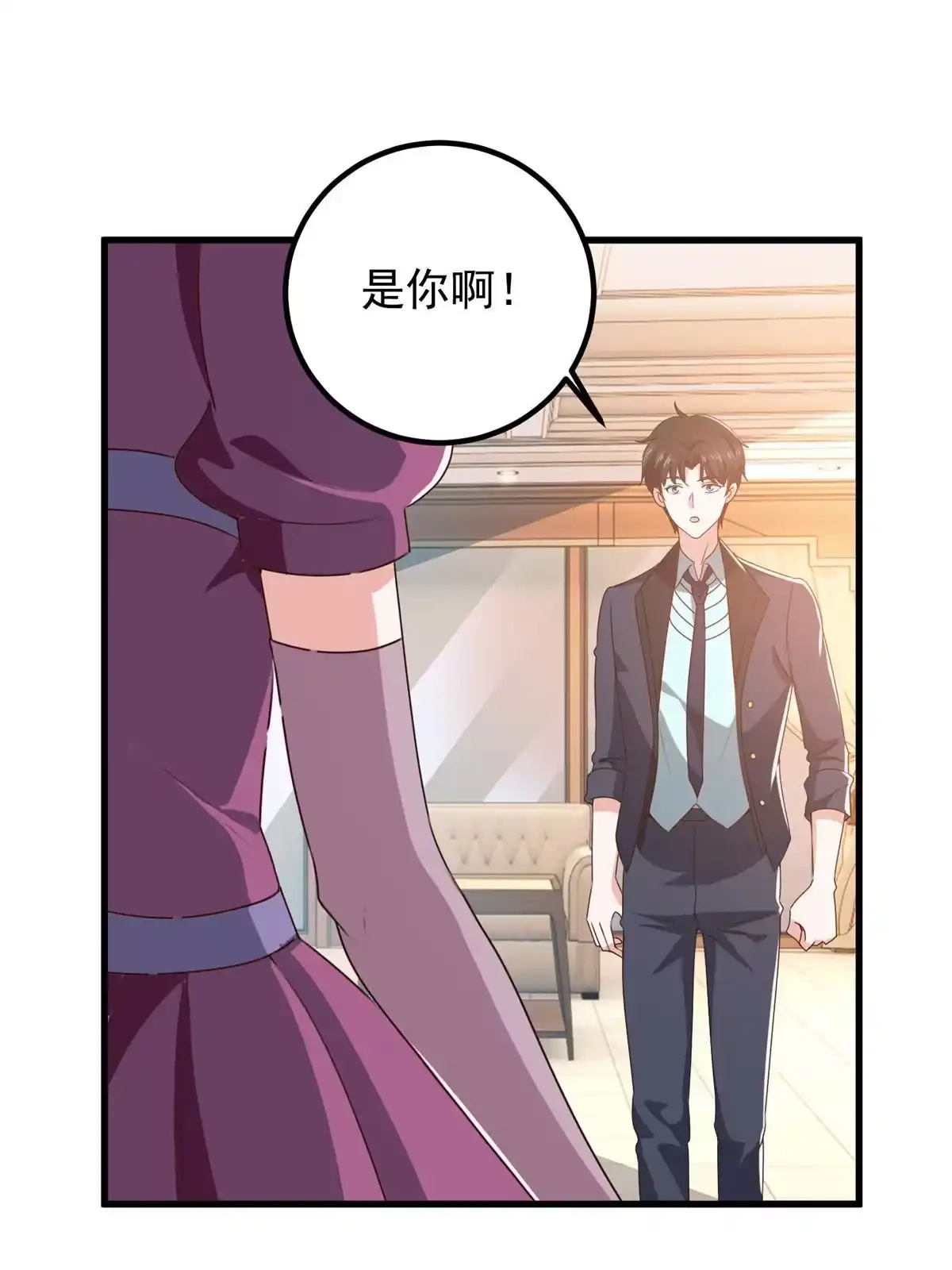 老爸让我从十个女神中选一个结婚 100 会会新晋仇家 第3页