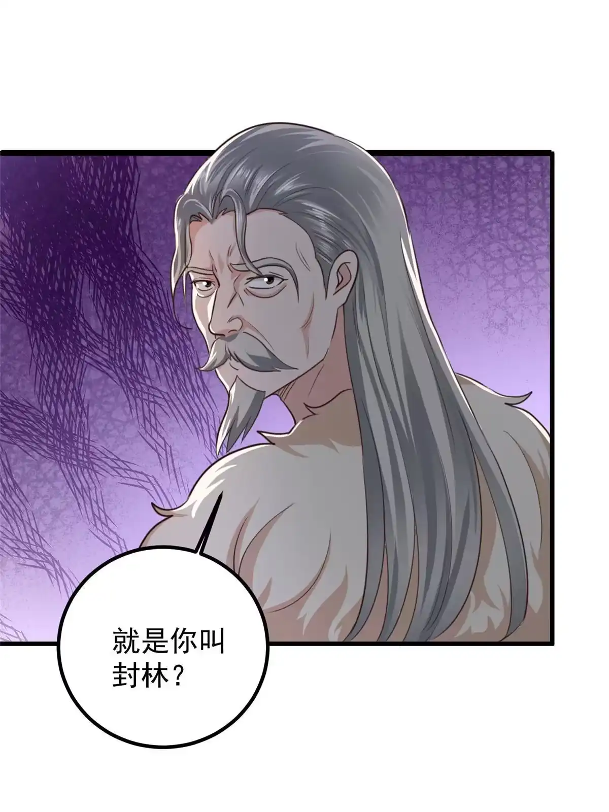 老爸让我从十个女神中选一个结婚 100 会会新晋仇家 第37页